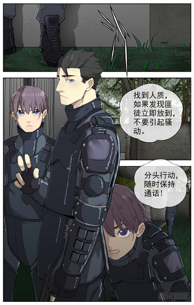 白灵杀手韩漫全集-228.失控的人质无删减无遮挡章节图片 