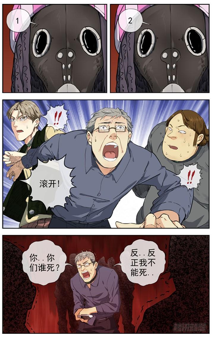白灵杀手韩漫全集-228.失控的人质无删减无遮挡章节图片 