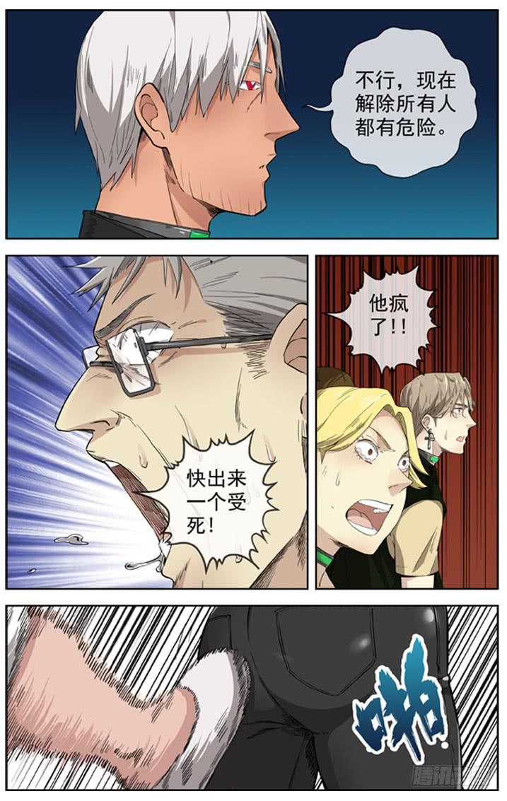 白灵杀手韩漫全集-228.失控的人质无删减无遮挡章节图片 