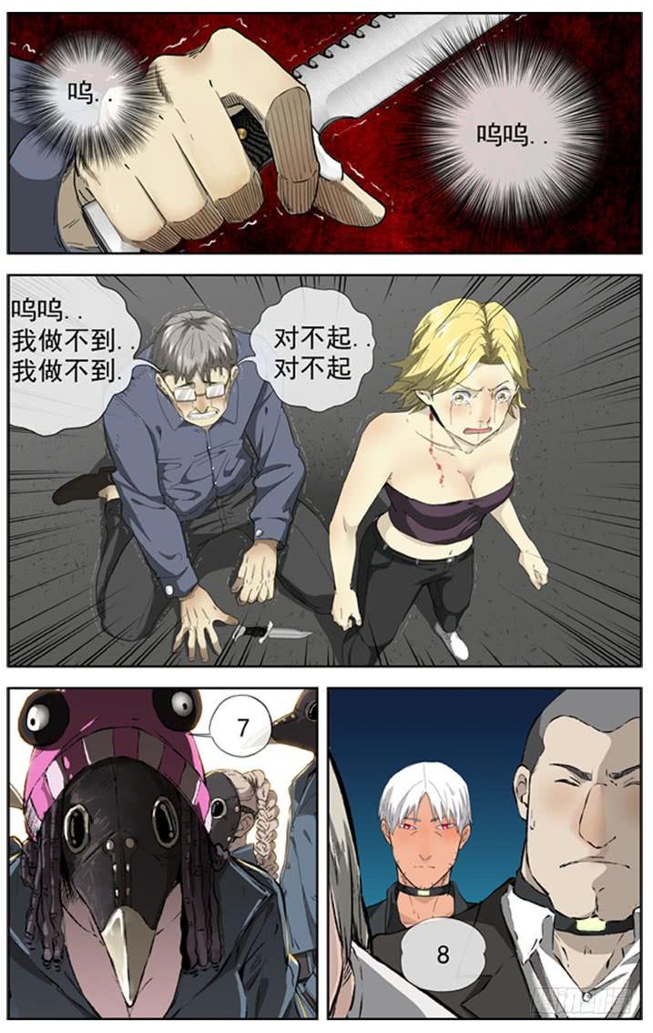 白灵杀手韩漫全集-228.失控的人质无删减无遮挡章节图片 