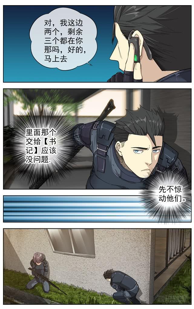 白灵杀手韩漫全集-229.超级保险无删减无遮挡章节图片 