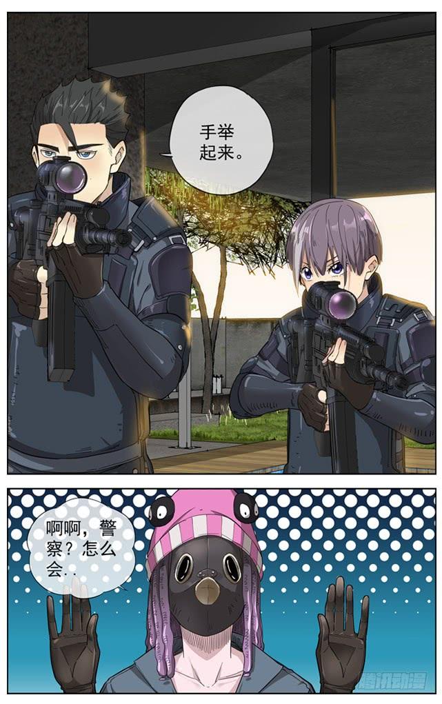 白灵杀手韩漫全集-229.超级保险无删减无遮挡章节图片 