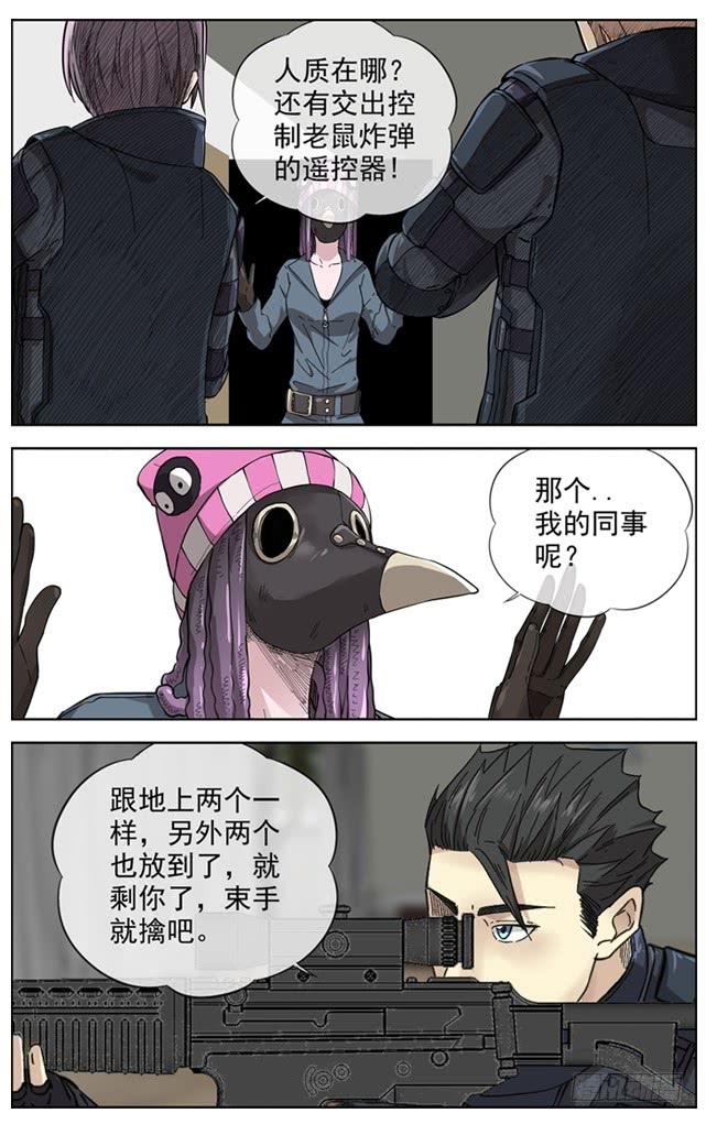 白灵杀手韩漫全集-229.超级保险无删减无遮挡章节图片 