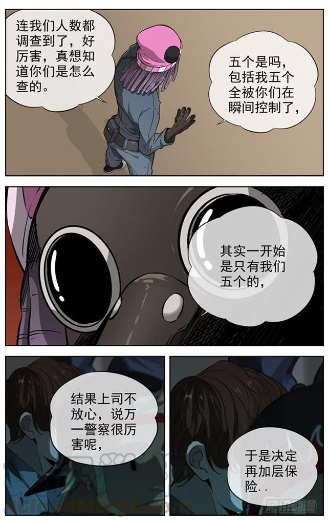 白灵杀手韩漫全集-229.超级保险无删减无遮挡章节图片 