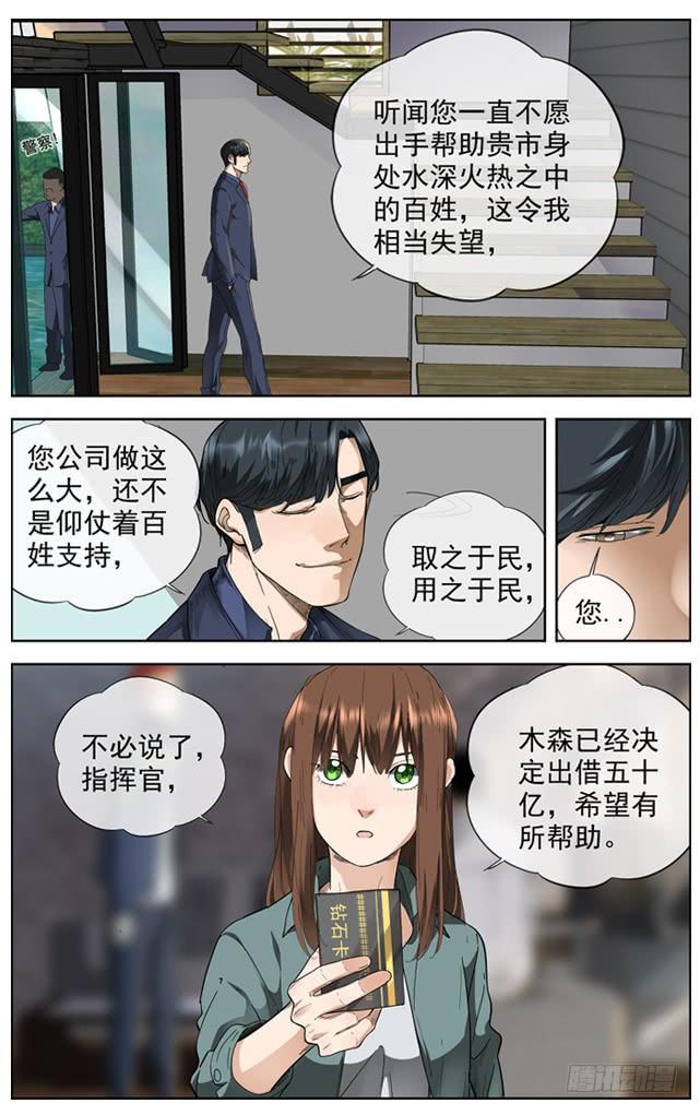 白灵杀手韩漫全集-229.超级保险无删减无遮挡章节图片 