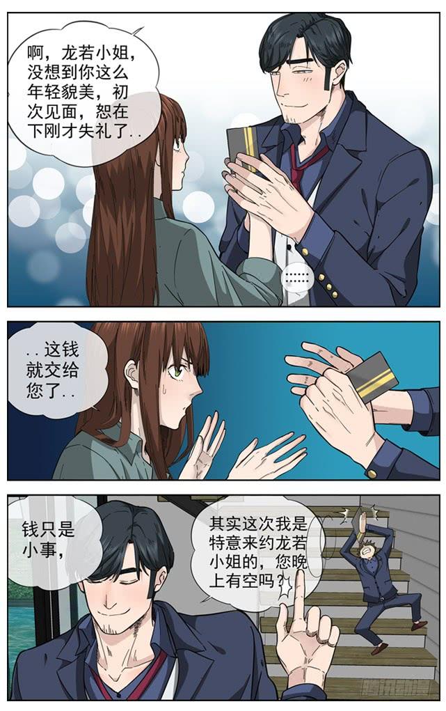 白灵杀手韩漫全集-229.超级保险无删减无遮挡章节图片 