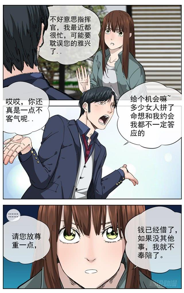 白灵杀手韩漫全集-229.超级保险无删减无遮挡章节图片 