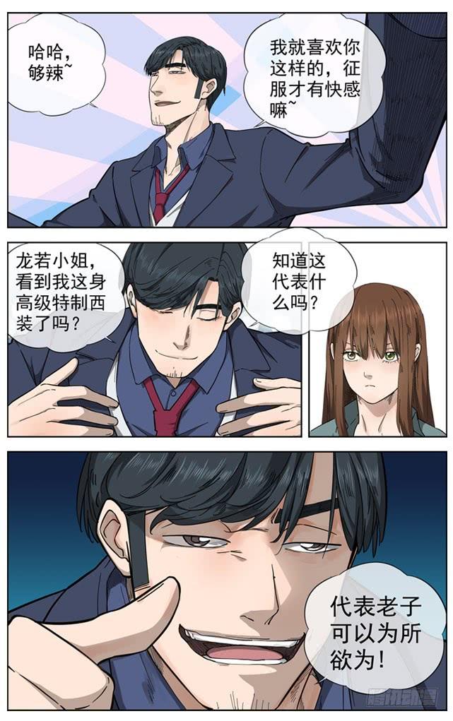 白灵杀手韩漫全集-229.超级保险无删减无遮挡章节图片 