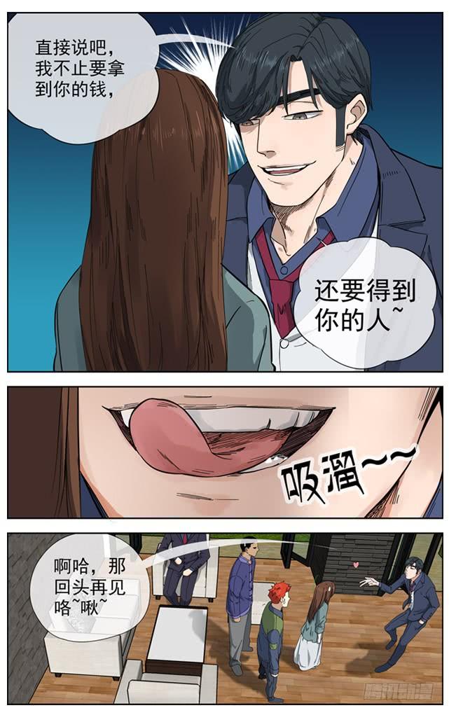 白灵杀手韩漫全集-229.超级保险无删减无遮挡章节图片 