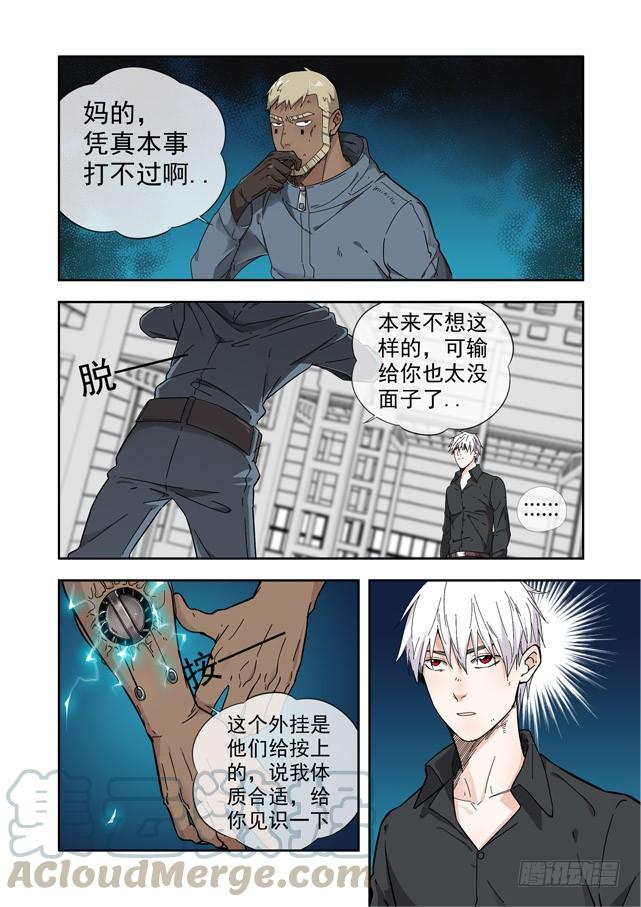 白灵杀手韩漫全集-230.不对劲无删减无遮挡章节图片 