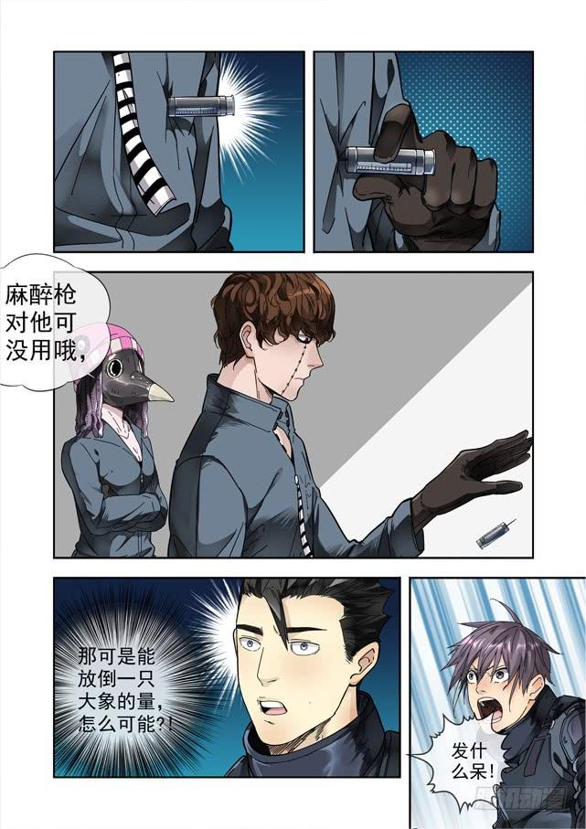 白灵杀手韩漫全集-230.不对劲无删减无遮挡章节图片 