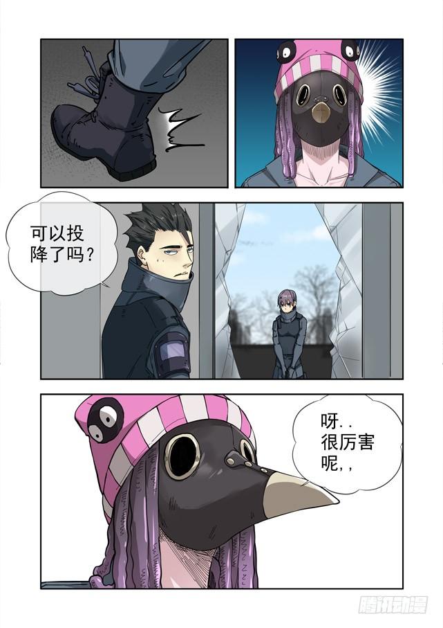 白灵杀手韩漫全集-230.不对劲无删减无遮挡章节图片 