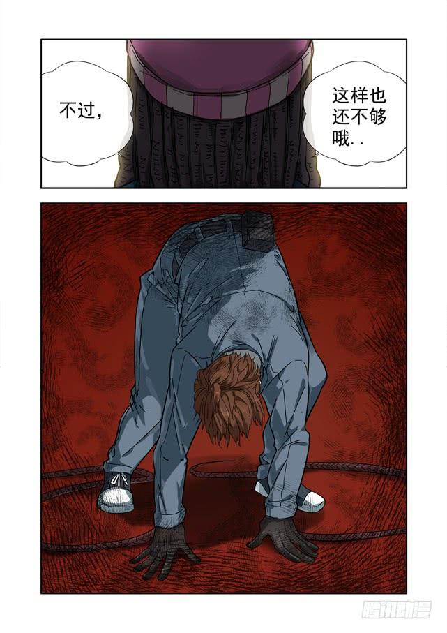 白灵杀手韩漫全集-230.不对劲无删减无遮挡章节图片 