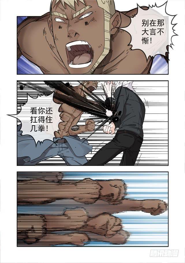 白灵杀手韩漫全集-230.不对劲无删减无遮挡章节图片 