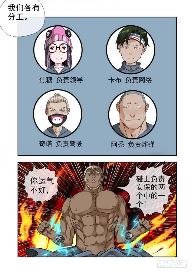 白灵杀手韩漫全集-230.不对劲无删减无遮挡章节图片 