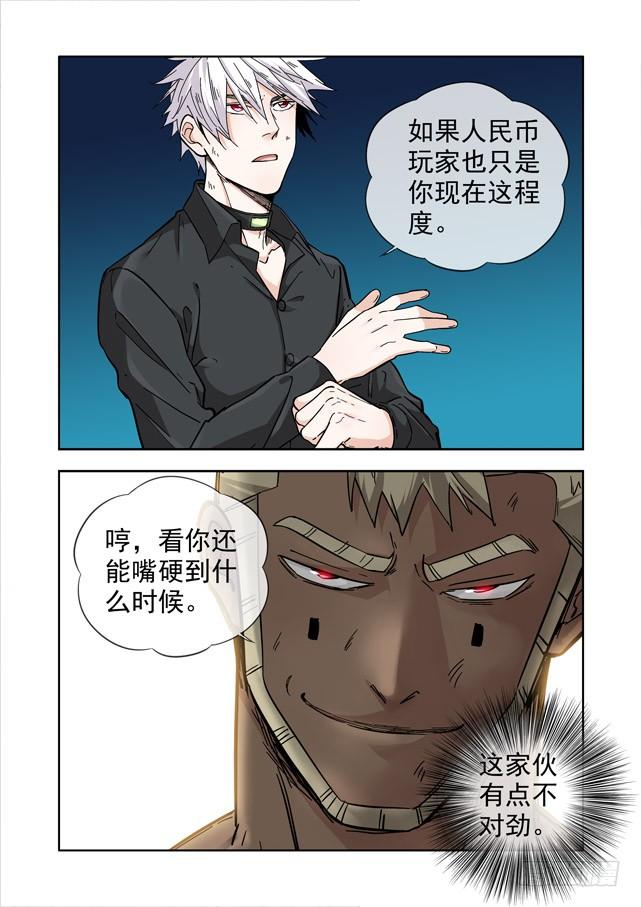 白灵杀手韩漫全集-230.不对劲无删减无遮挡章节图片 