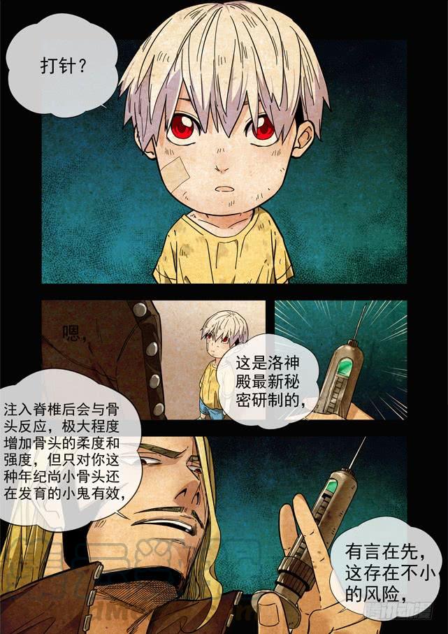 白灵杀手韩漫全集-231.强得不像人类无删减无遮挡章节图片 