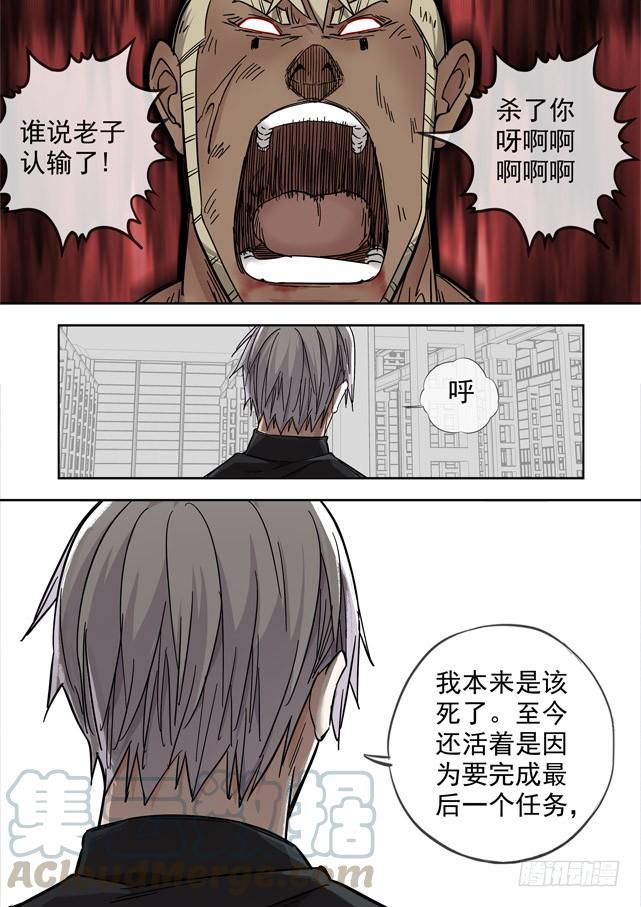 白灵杀手韩漫全集-231.强得不像人类无删减无遮挡章节图片 