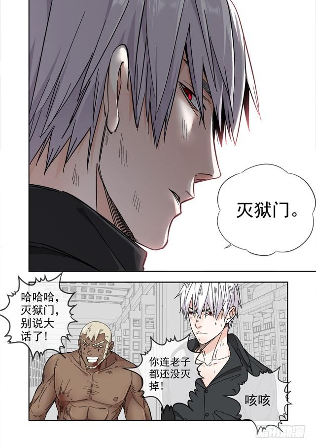 白灵杀手韩漫全集-231.强得不像人类无删减无遮挡章节图片 