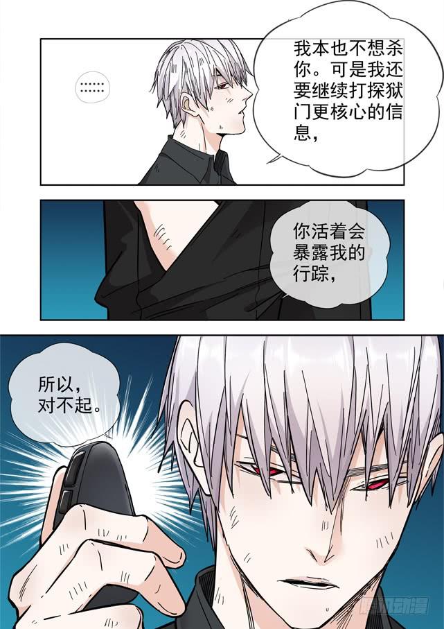 白灵杀手韩漫全集-231.强得不像人类无删减无遮挡章节图片 