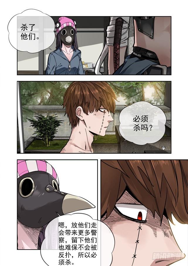 白灵杀手韩漫全集-231.强得不像人类无删减无遮挡章节图片 