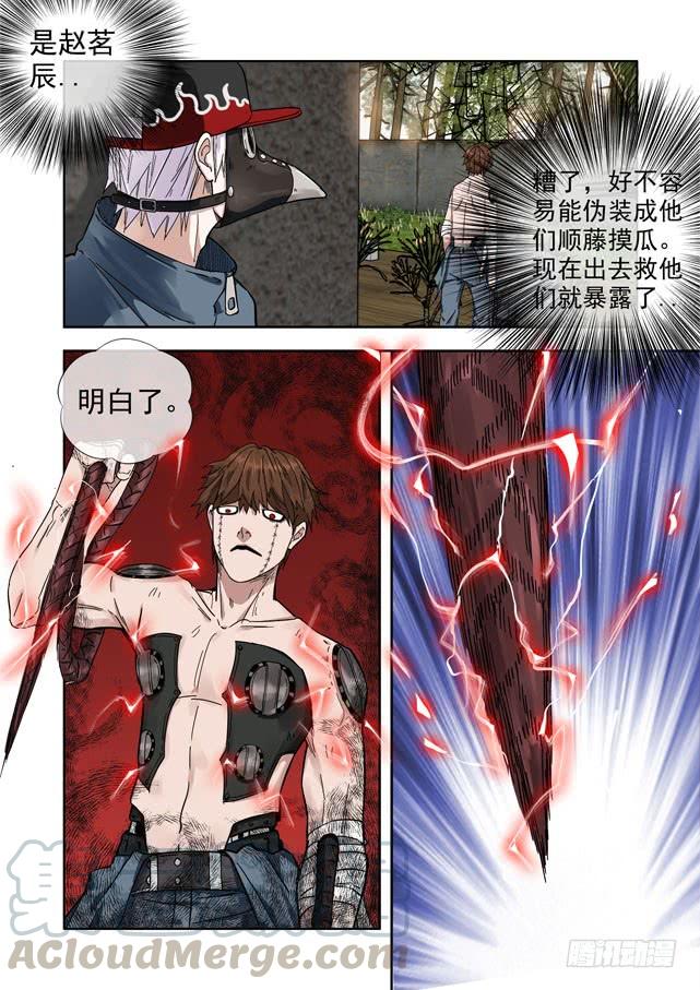 白灵杀手韩漫全集-231.强得不像人类无删减无遮挡章节图片 