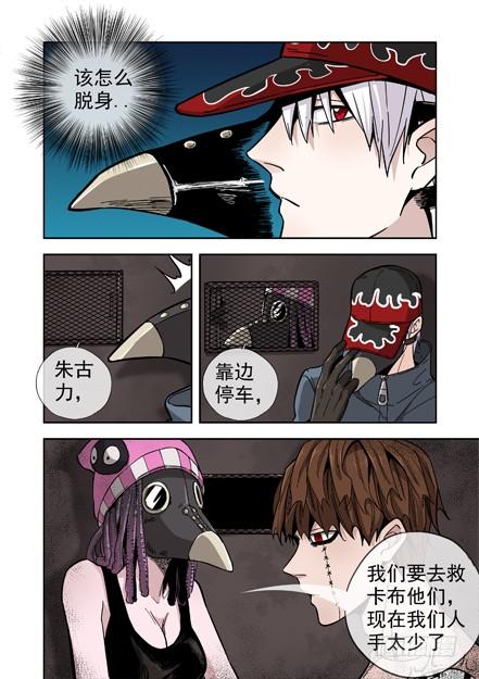 白灵杀手韩漫全集-232.窃取无删减无遮挡章节图片 
