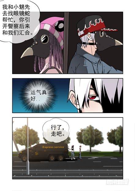 白灵杀手韩漫全集-232.窃取无删减无遮挡章节图片 