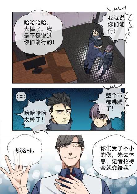 白灵杀手韩漫全集-232.窃取无删减无遮挡章节图片 