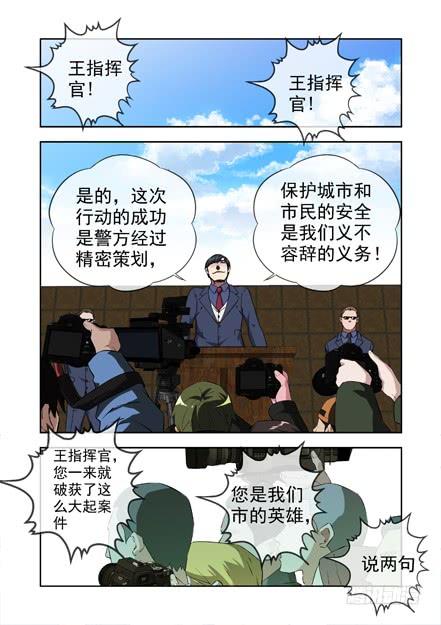 白灵杀手韩漫全集-232.窃取无删减无遮挡章节图片 