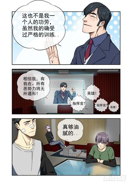 白灵杀手韩漫全集-232.窃取无删减无遮挡章节图片 