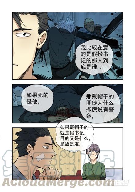 白灵杀手韩漫全集-232.窃取无删减无遮挡章节图片 