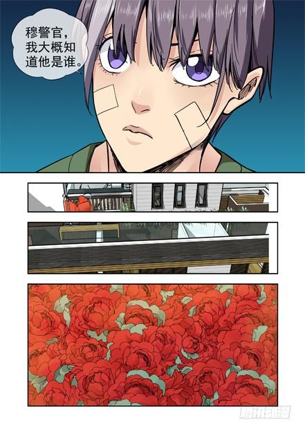 白灵杀手韩漫全集-232.窃取无删减无遮挡章节图片 