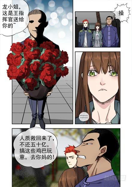 白灵杀手韩漫全集-232.窃取无删减无遮挡章节图片 