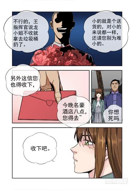 白灵杀手韩漫全集-232.窃取无删减无遮挡章节图片 
