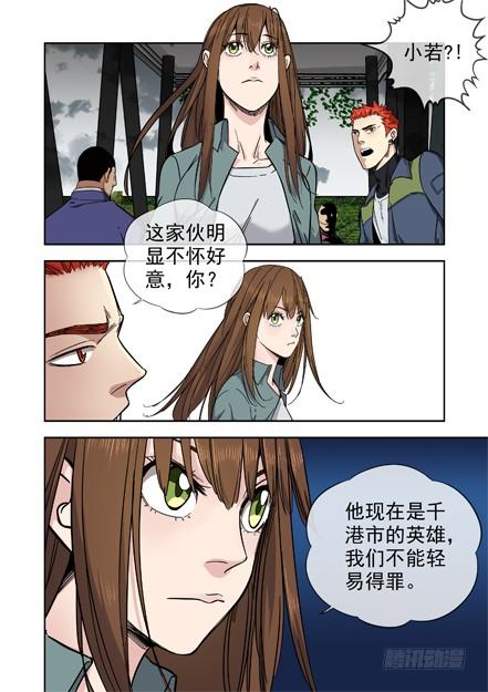 白灵杀手韩漫全集-232.窃取无删减无遮挡章节图片 