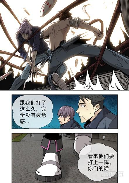 白灵杀手韩漫全集-232.窃取无删减无遮挡章节图片 