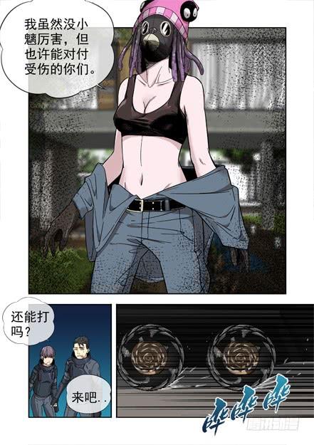 白灵杀手韩漫全集-232.窃取无删减无遮挡章节图片 
