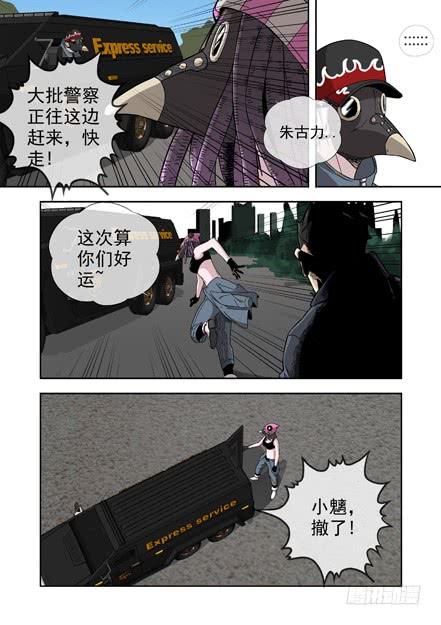 白灵杀手韩漫全集-232.窃取无删减无遮挡章节图片 