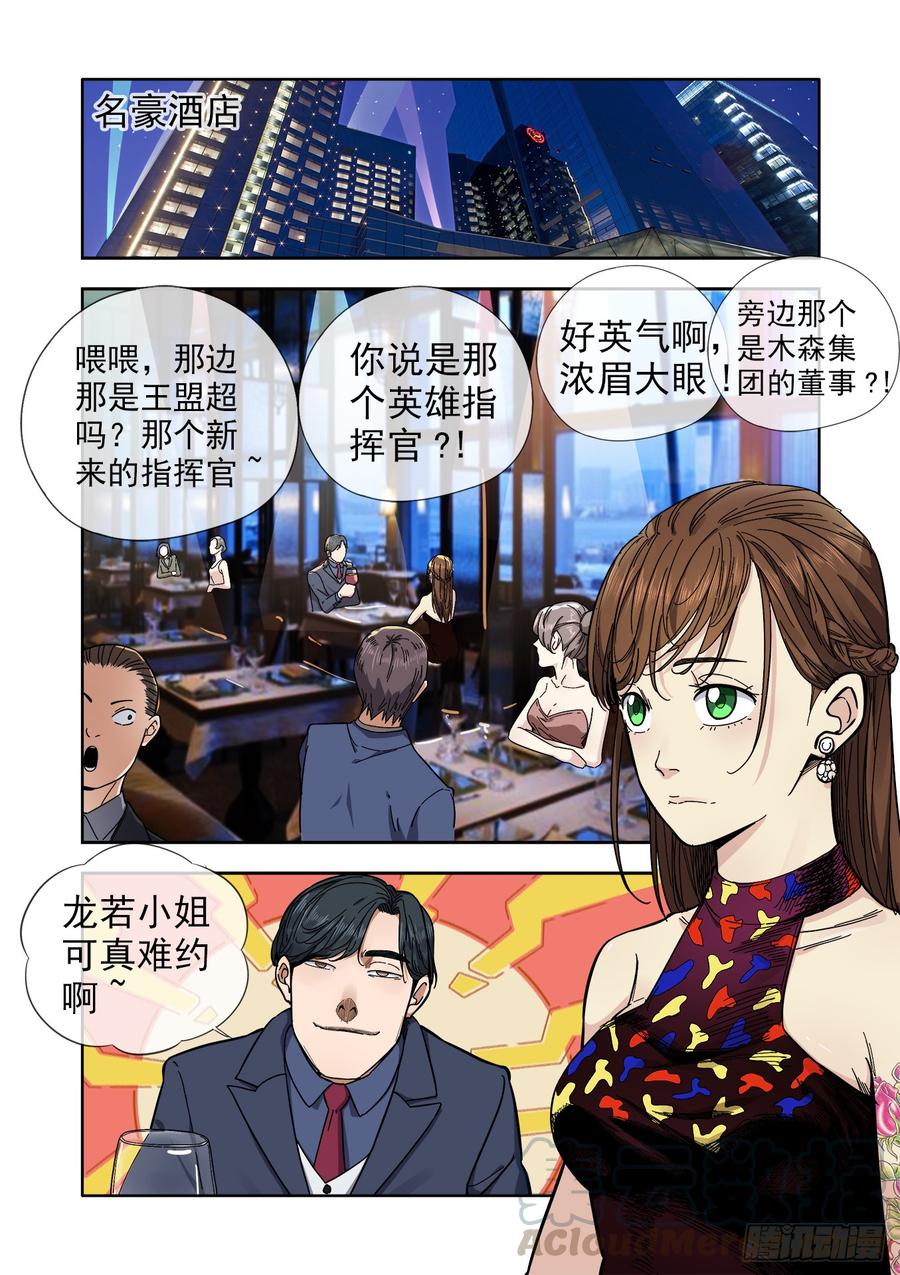白灵杀手韩漫全集-233.无耻之徒无删减无遮挡章节图片 
