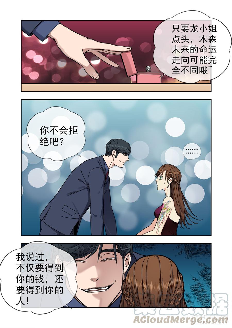 白灵杀手韩漫全集-233.无耻之徒无删减无遮挡章节图片 