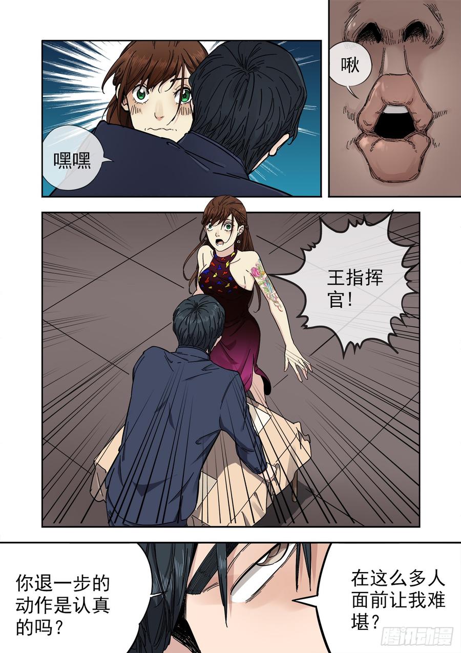白灵杀手韩漫全集-233.无耻之徒无删减无遮挡章节图片 