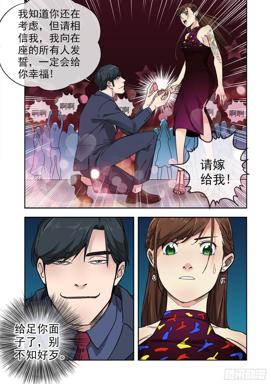 白灵杀手韩漫全集-233.无耻之徒无删减无遮挡章节图片 