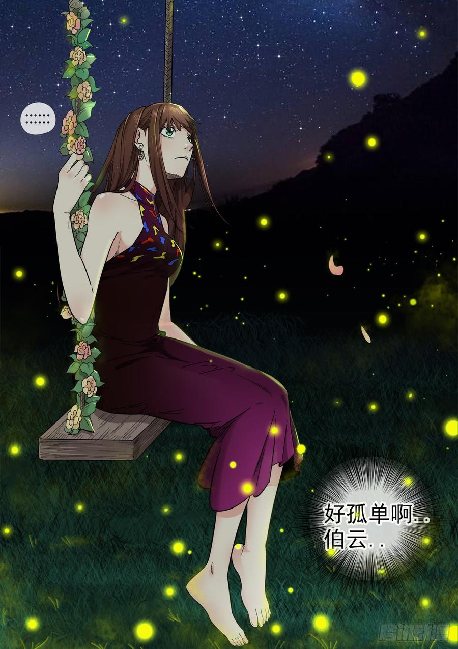 白灵杀手韩漫全集-233.无耻之徒无删减无遮挡章节图片 