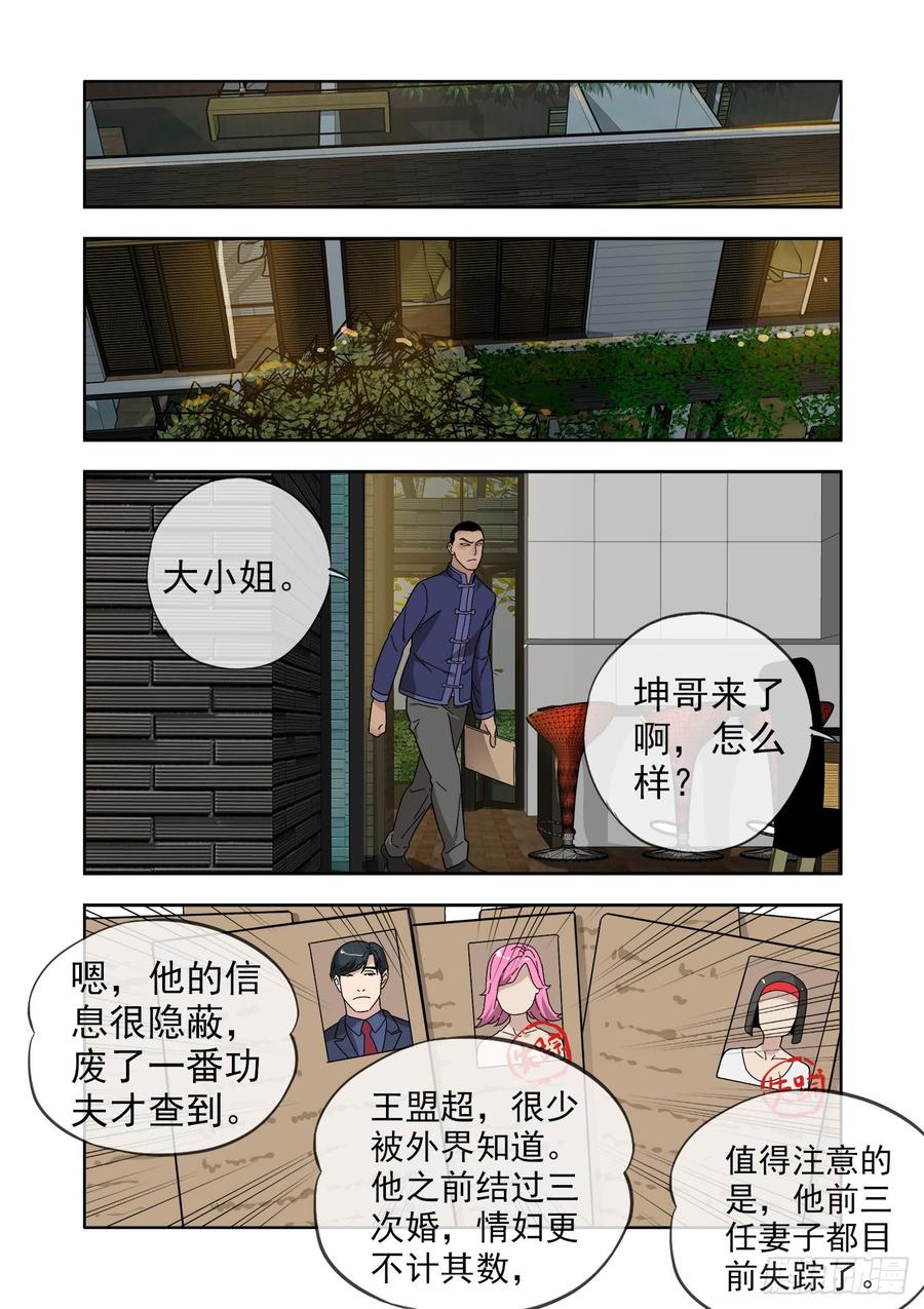 白灵杀手韩漫全集-233.无耻之徒无删减无遮挡章节图片 