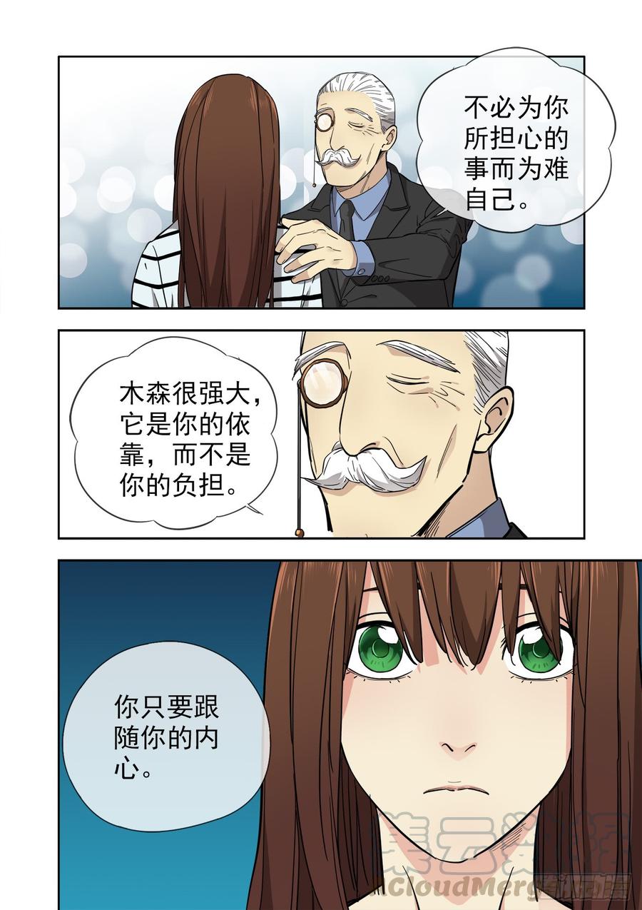 白灵杀手韩漫全集-233.无耻之徒无删减无遮挡章节图片 