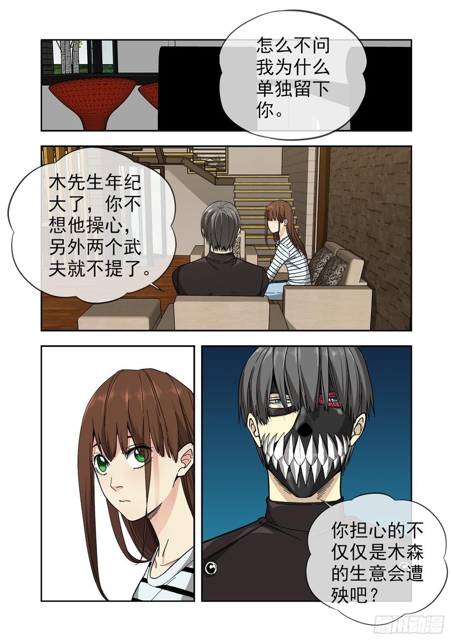 白灵杀手韩漫全集-233.无耻之徒无删减无遮挡章节图片 