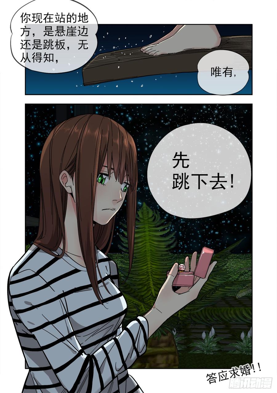 白灵杀手韩漫全集-233.无耻之徒无删减无遮挡章节图片 