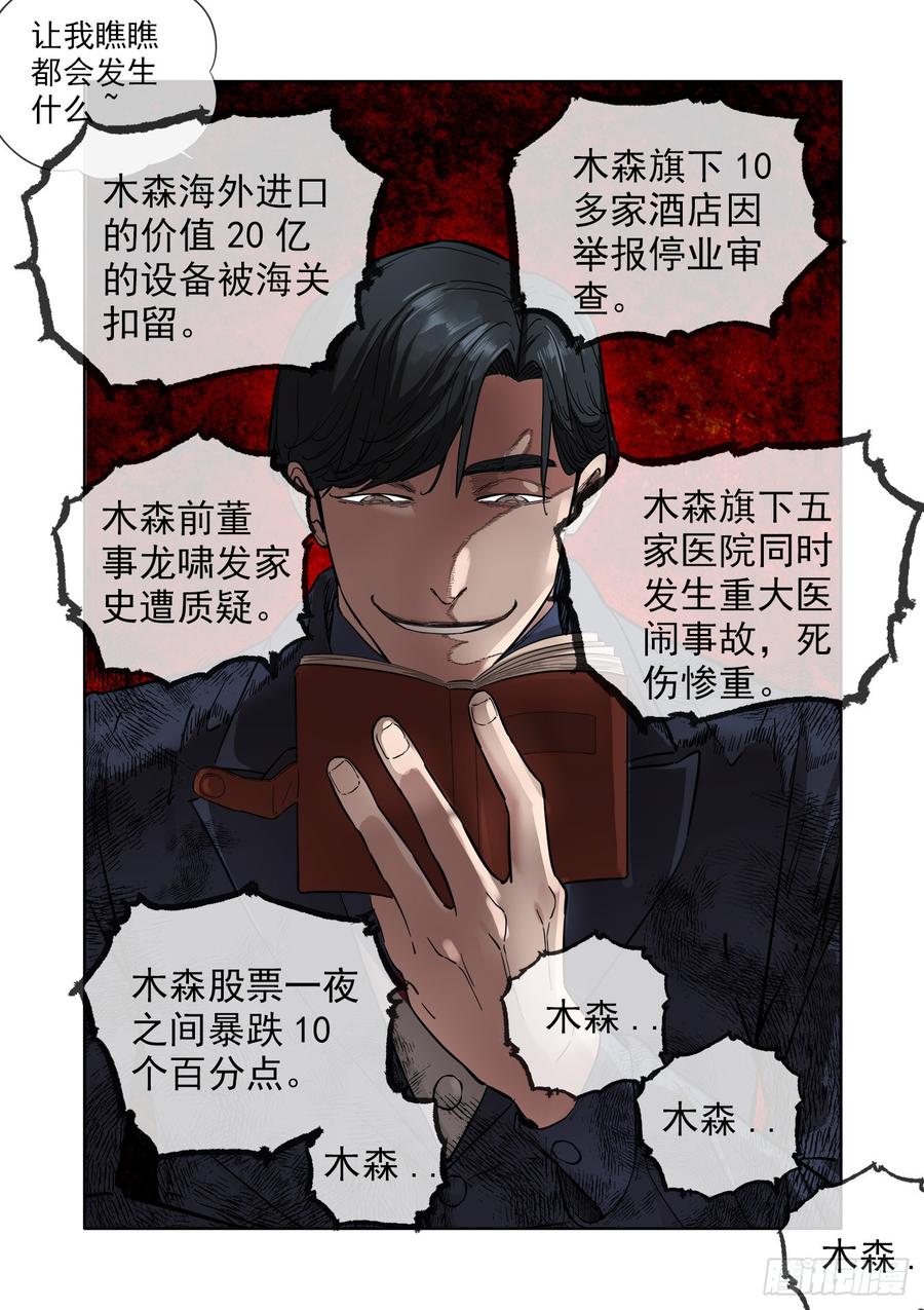 白灵杀手韩漫全集-233.无耻之徒无删减无遮挡章节图片 