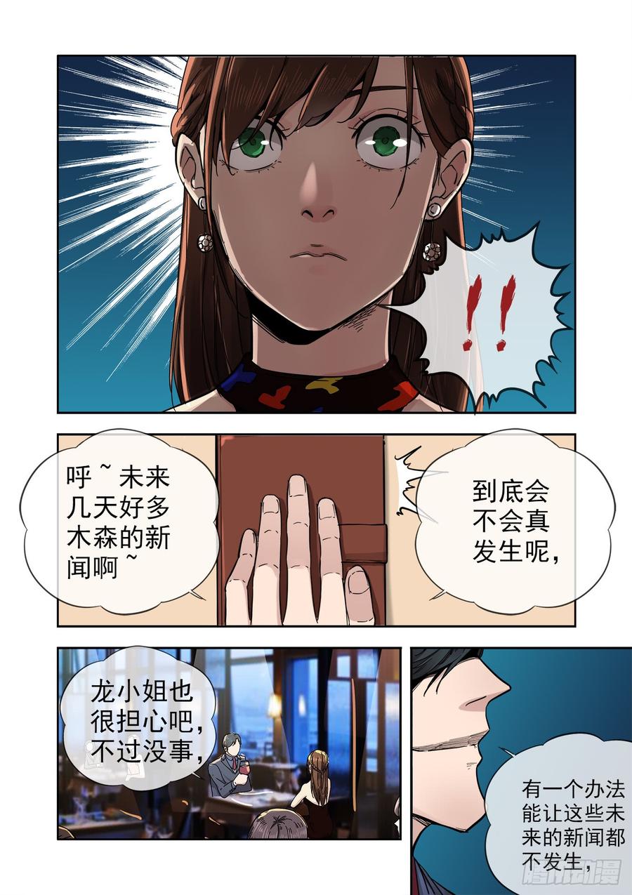 白灵杀手韩漫全集-233.无耻之徒无删减无遮挡章节图片 